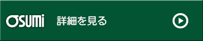 詳しく見る｜大隅タクシー