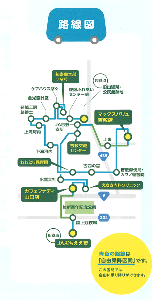 2024.11.1変更｜コミュニティタクシー良城路線図（佐畑・木崎便）