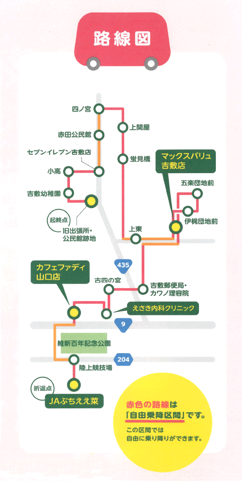 2024.11.1変更｜コミュニティタクシー良城路線図（赤田・上東・中村便）